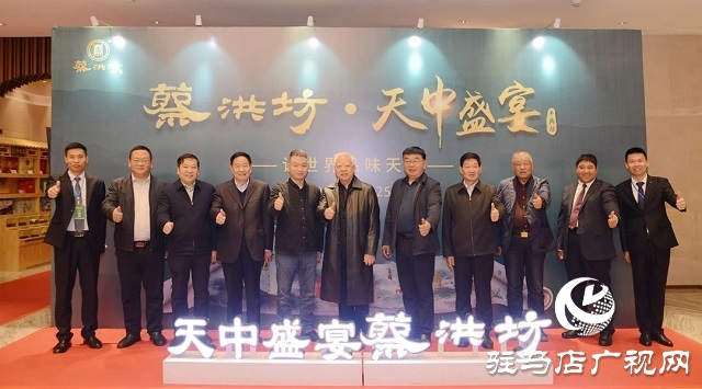 蔡酒文化行&ldquo;蔡洪坊&middot;天中盛宴&rdquo;走進(jìn)車輿文化之鄉(xiāng)平輿縣