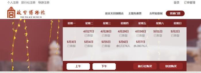 定鬧鐘拼手速搶票 &ldquo;五一&rdquo;假期為啥博物館一票難求？