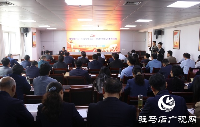 駐馬店市教育局以專題黨課推動黨史學習教育深入開展