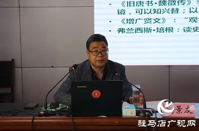 駐馬店市教育局以專題黨課推動黨史學習教育深入開展