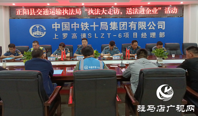 正陽縣交通運(yùn)輸執(zhí)法局開展“執(zhí)法大走訪，送法進(jìn)企業(yè)”活動