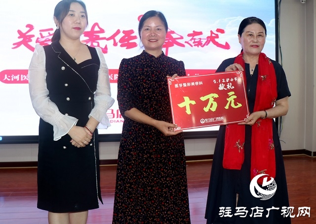 駐馬店廣濟醫(yī)院舉行“5·12”國際護(hù)士節(jié)慶祝大會