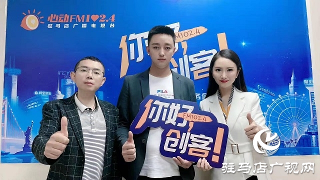 【圖文＋視頻】&ldquo;豆腐哥&rdquo;韓海華&ldquo; 拉皮小哥&rdquo;馬斌做客《你好，創(chuàng)客》