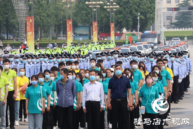 駐馬店市全民反詐&ldquo;心防&rdquo;工程宣傳活動啟動