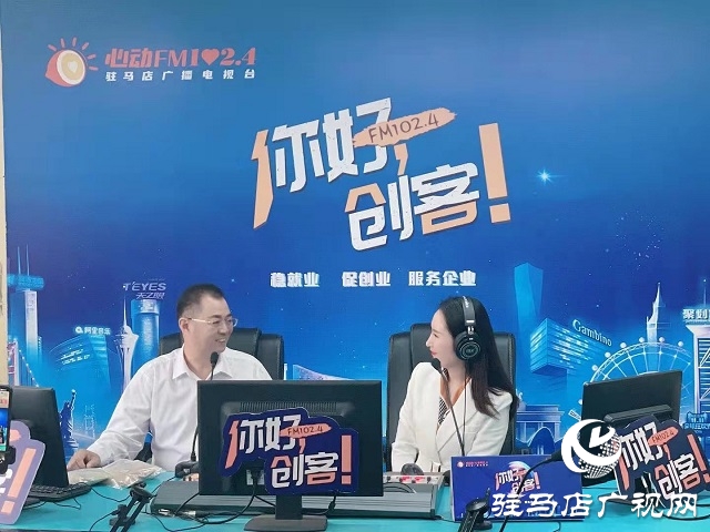 【圖文＋視頻】河南省健源迷迭香制品有限公司的董事長魏金庚做客《你好，創(chuàng)客》