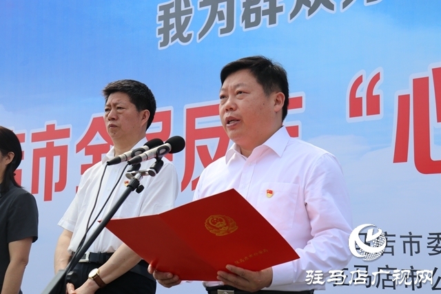 駐馬店市全民反詐&ldquo;心防&rdquo;工程宣傳活動啟動