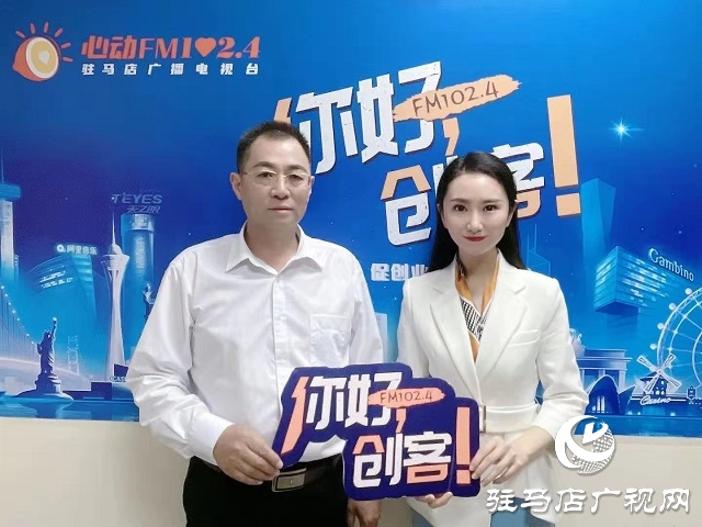 【圖文＋視頻】河南省健源迷迭香制品有限公司的董事長魏金庚做客《你好，創(chuàng)客》
