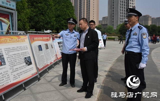 平輿縣舉行全民反詐&ldquo;心防&rdquo;工程集中宣傳活動啟動儀式