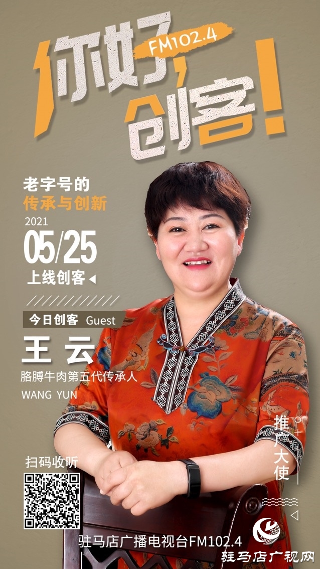 《你好，創(chuàng)客》下周預(yù)告