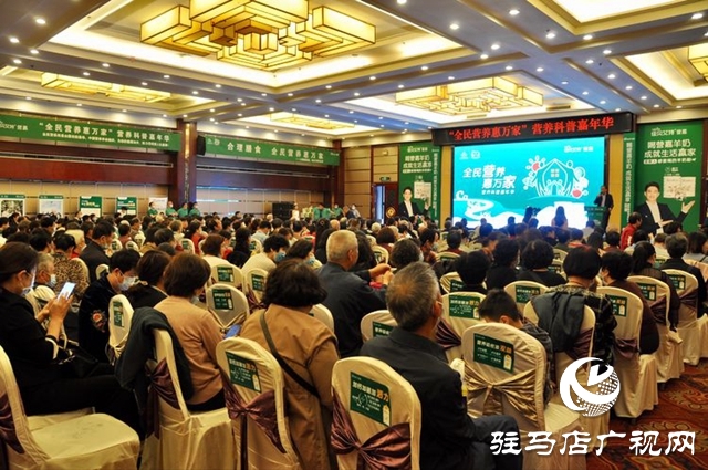 駐馬店首屆&ldquo;全民營養(yǎng)惠萬家&rdquo;營養(yǎng)科普嘉年華活動盛大啟幕