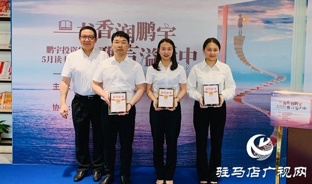 鵬宇集團:把“讀書會”打造成企業(yè)文化金字招牌