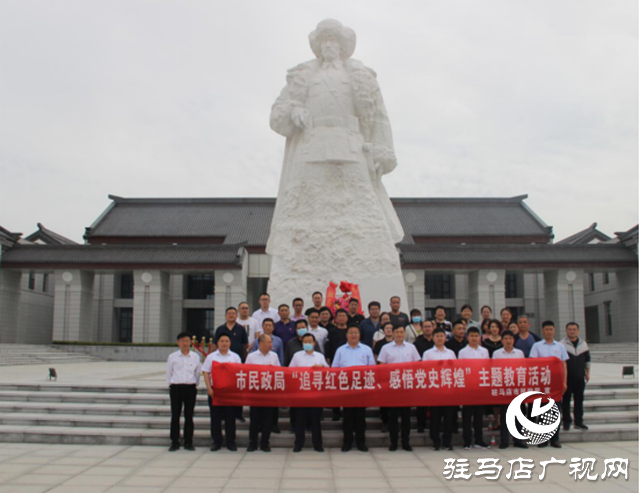 市民政局扎實開展&ldquo;追尋紅色足跡、感悟黨史輝煌&rdquo;主題教育活動