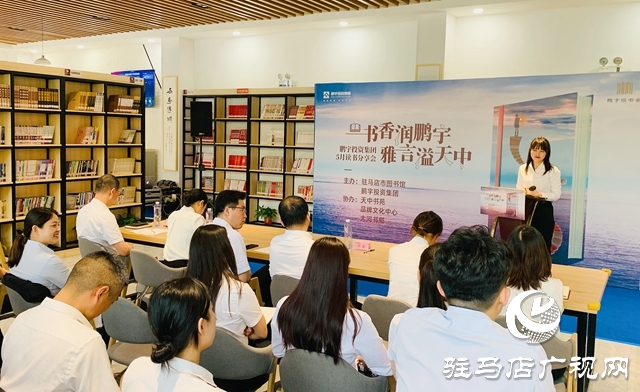 鵬宇集團:把“讀書會”打造成企業(yè)文化金字招牌