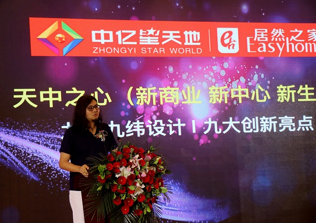 中億星天地、居然之家合作簽約儀式暨產(chǎn)品發(fā)布會(huì)成功舉行