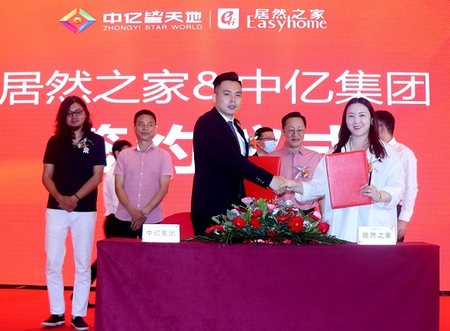 中億星天地、居然之家合作簽約儀式暨產(chǎn)品發(fā)布會(huì)成功舉行