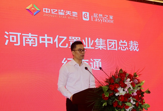 中億星天地、居然之家合作簽約儀式暨產(chǎn)品發(fā)布會(huì)成功舉行