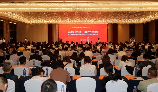 中億星天地、居然之家合作簽約儀式暨產(chǎn)品發(fā)布會(huì)成功舉行