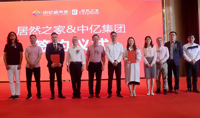 中億星天地、居然之家合作簽約儀式暨產(chǎn)品發(fā)布會(huì)成功舉行