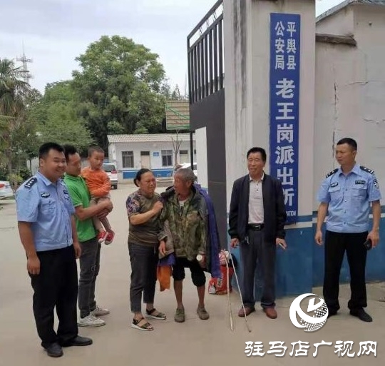 平輿縣民警暖心救助流浪老人獲好評(píng)