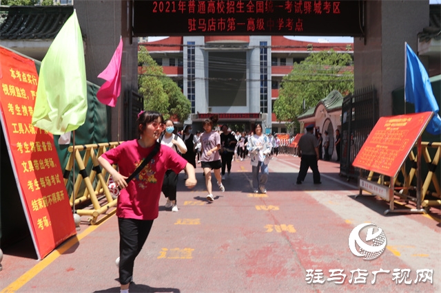 駐馬店高考首日，現(xiàn)場直擊?。ńM圖）