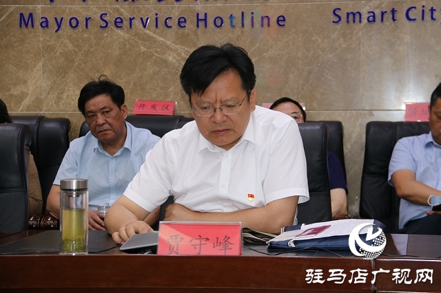 駐馬店市政府副秘書長賈守峰接聽12345便民熱線