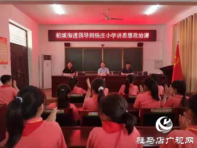 西平縣柏城鎮(zhèn):愛(ài)國(guó)思想政治課走進(jìn)學(xué)校課堂