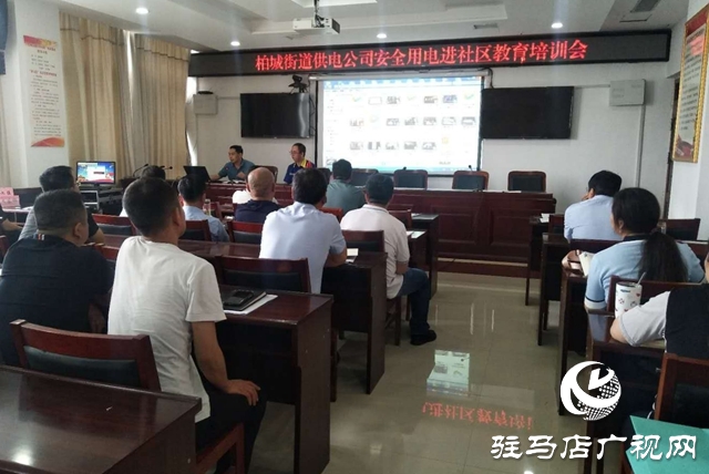 西平縣柏城街道開(kāi)展安全隱患排查整治集中活動(dòng)