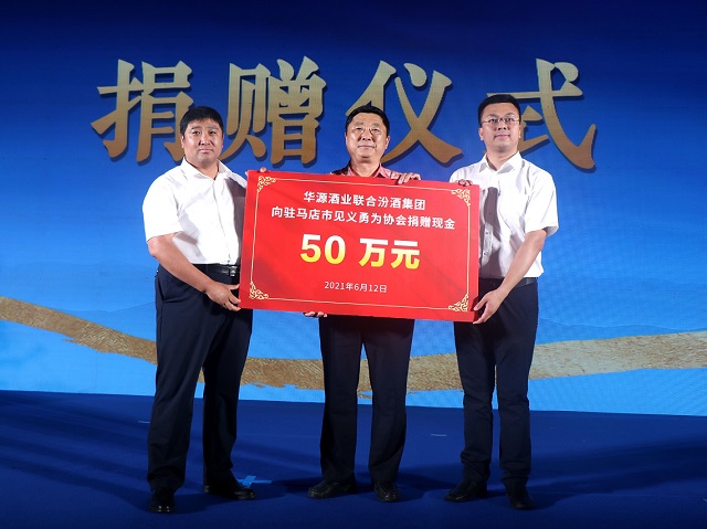 青花汾酒復興版駐馬店上市發(fā)布會圓滿舉行