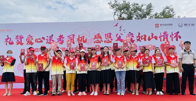 駐馬店：24個(gè)愛(ài)心送考車(chē)隊(duì) 300多名愛(ài)心車(chē)友受表彰