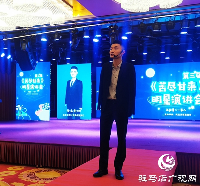 第三屆瘋狂演說家&ldquo;苦盡甘來&rdquo;明星演講會成功舉行