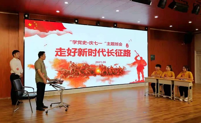 全省技工院校、民辦職業(yè)培訓(xùn)學(xué)校&ldquo;學(xué)黨史 慶七一&rdquo;主體班會活動決賽在駐馬店舉行