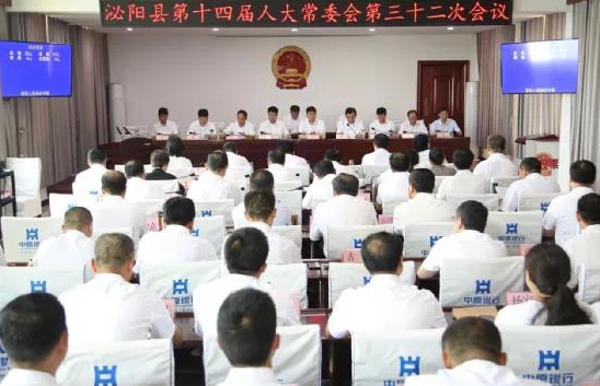 泌陽(yáng)縣發(fā)布最新人事任免！