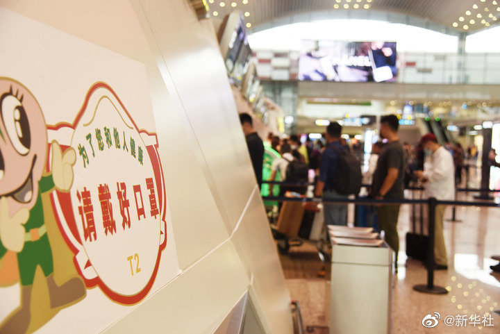 嚴(yán)防疫情輸入！民航局累計(jì)實(shí)施261次熔斷措施