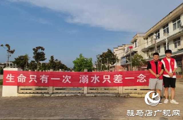 黃淮學(xué)院信息工程學(xué)院社會實踐團(tuán)組織開展防溺水安全教育活動