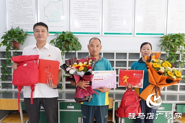 駐馬店市首封清華、北大錄取通知書到啦！