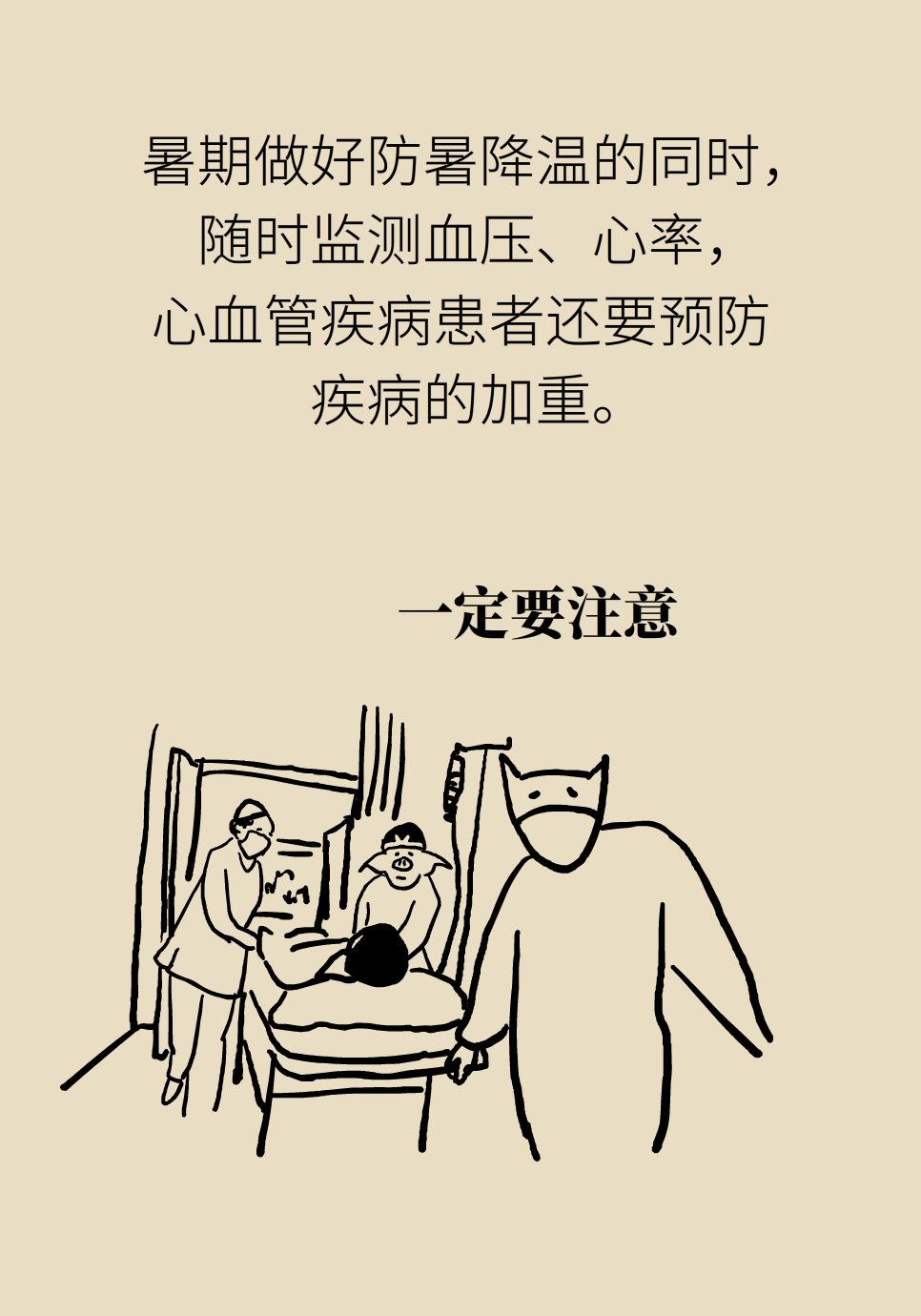 連吃9根冰棍心梗了？還有3種生活習慣很危險