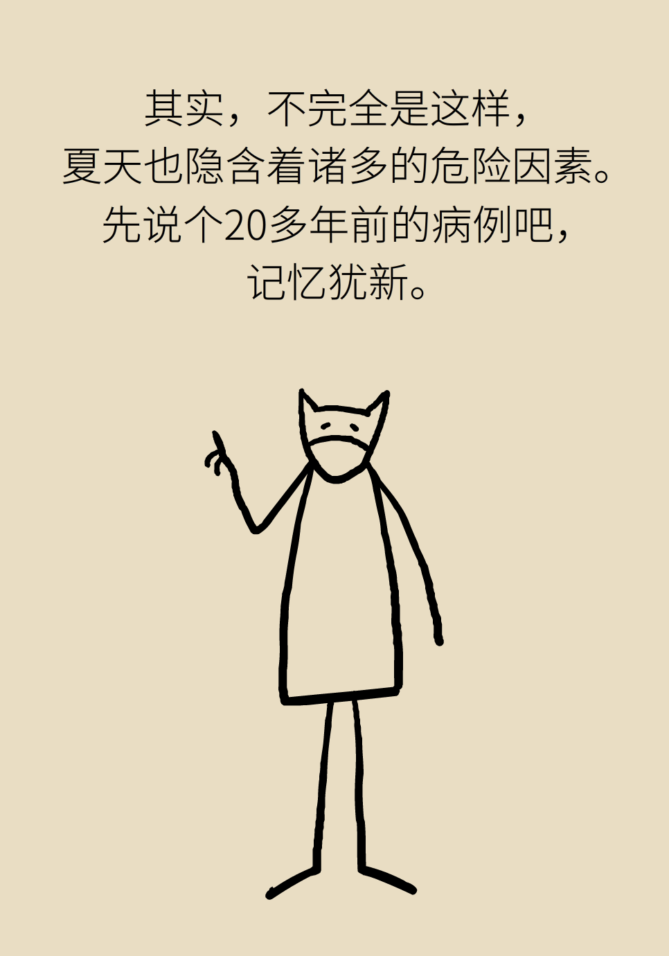 連吃9根冰棍心梗了？還有3種生活習慣很危險