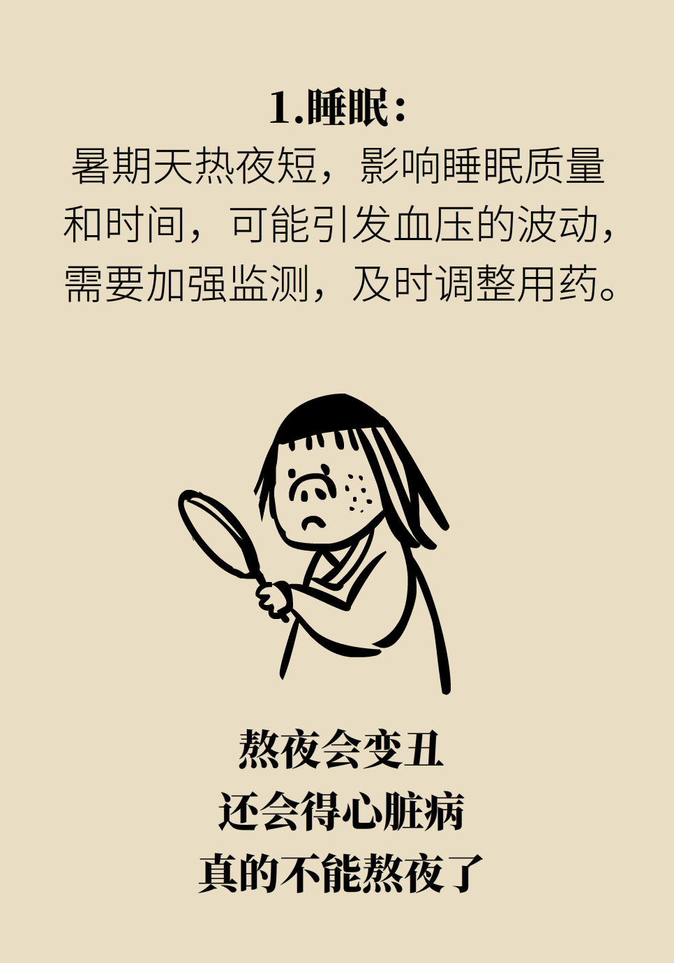 連吃9根冰棍心梗了？還有3種生活習慣很危險