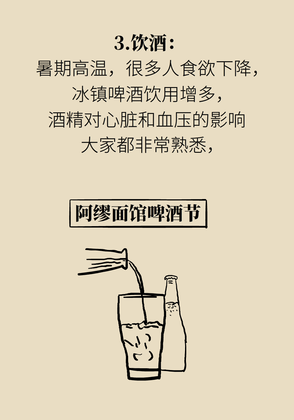 連吃9根冰棍心梗了？還有3種生活習慣很危險