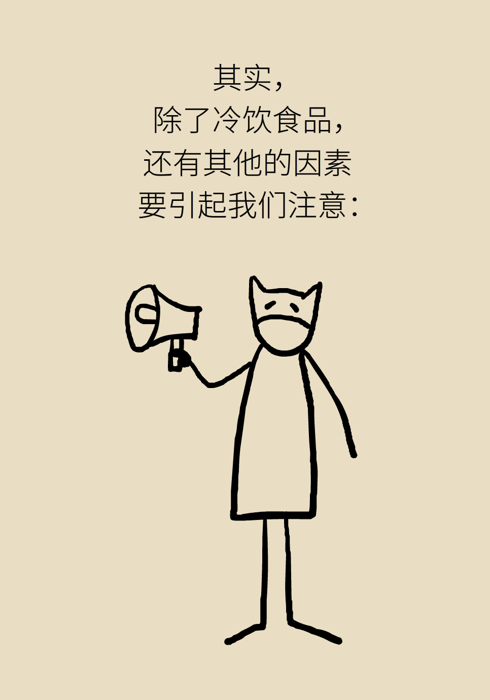 連吃9根冰棍心梗了？還有3種生活習慣很危險