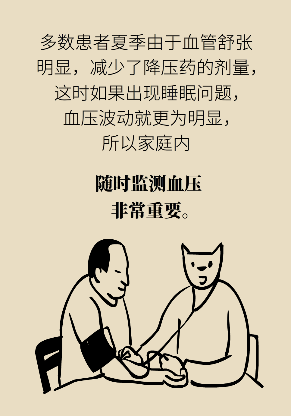 連吃9根冰棍心梗了？還有3種生活習慣很危險