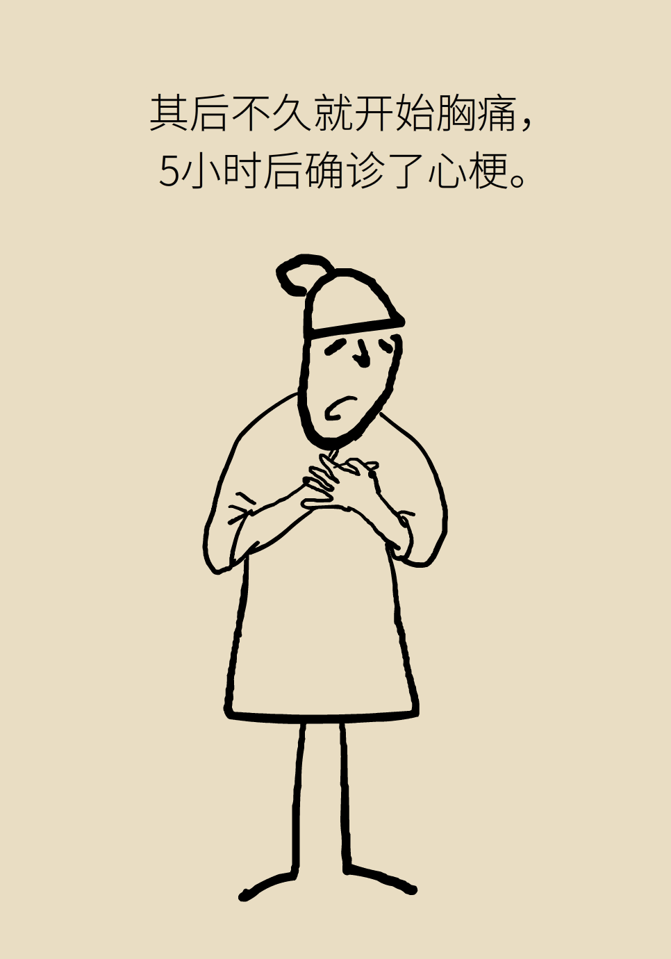 連吃9根冰棍心梗了？還有3種生活習慣很危險