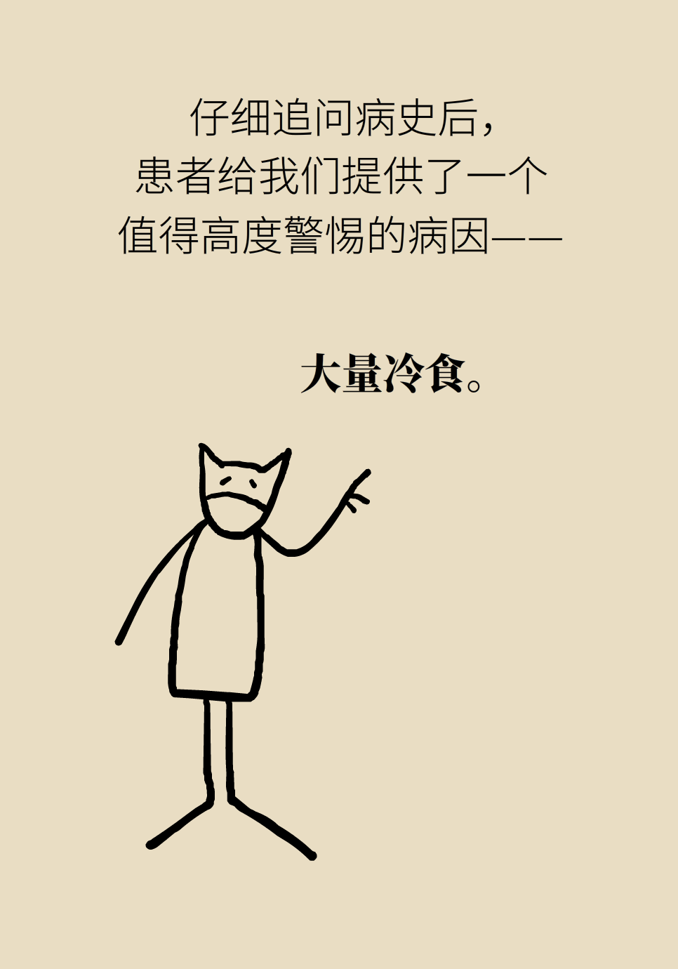 連吃9根冰棍心梗了？還有3種生活習慣很危險