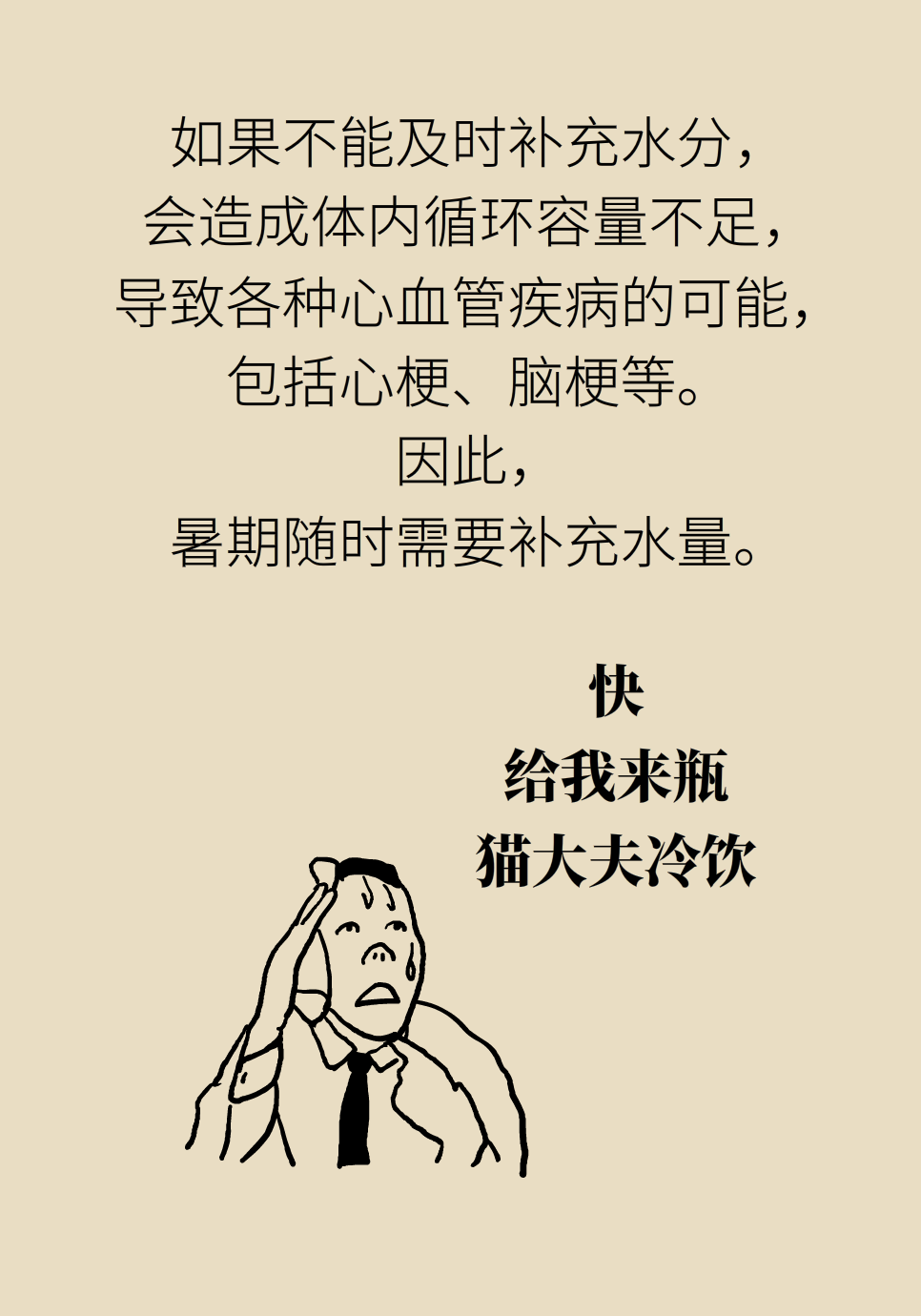 連吃9根冰棍心梗了？還有3種生活習慣很危險