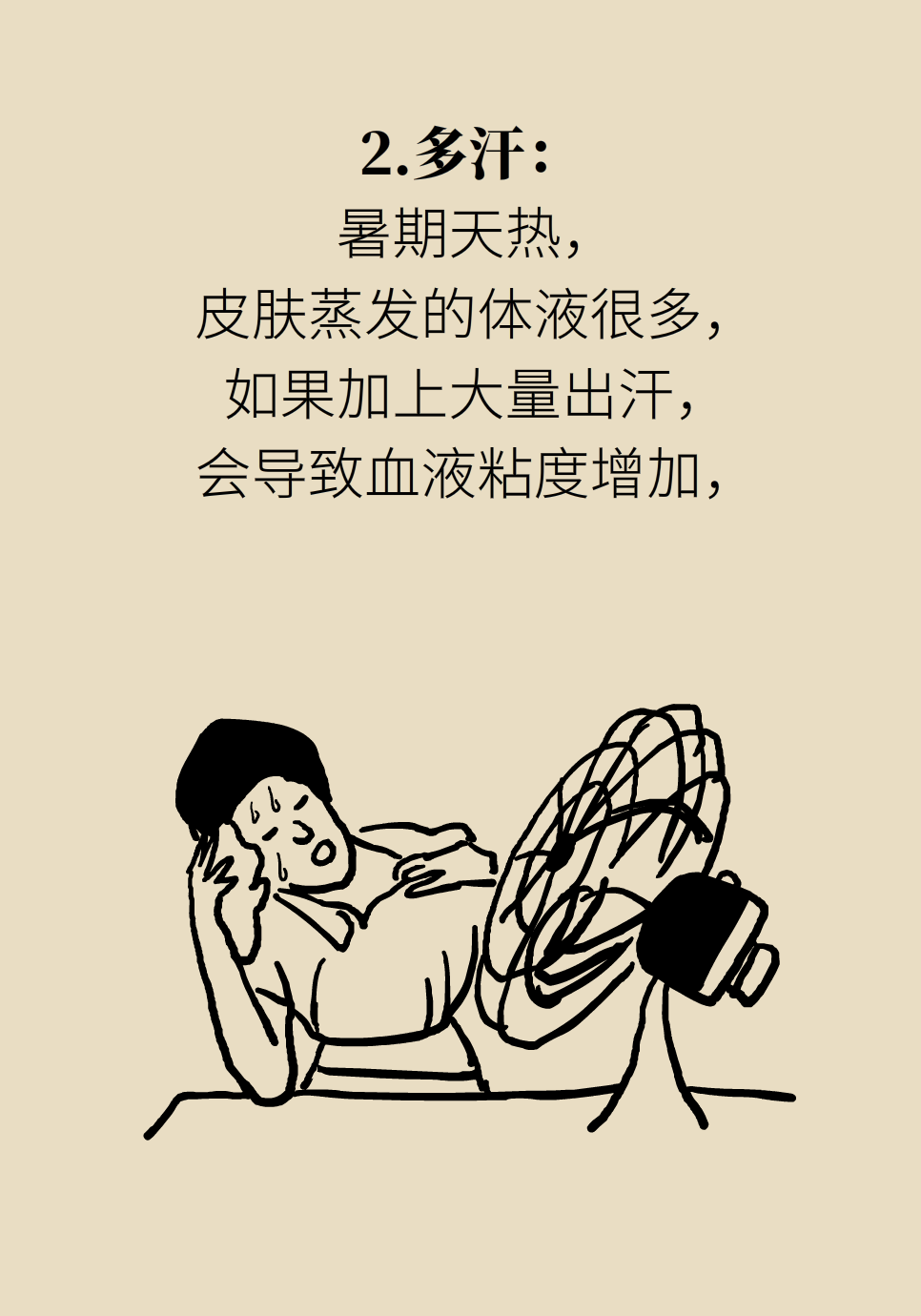 連吃9根冰棍心梗了？還有3種生活習慣很危險