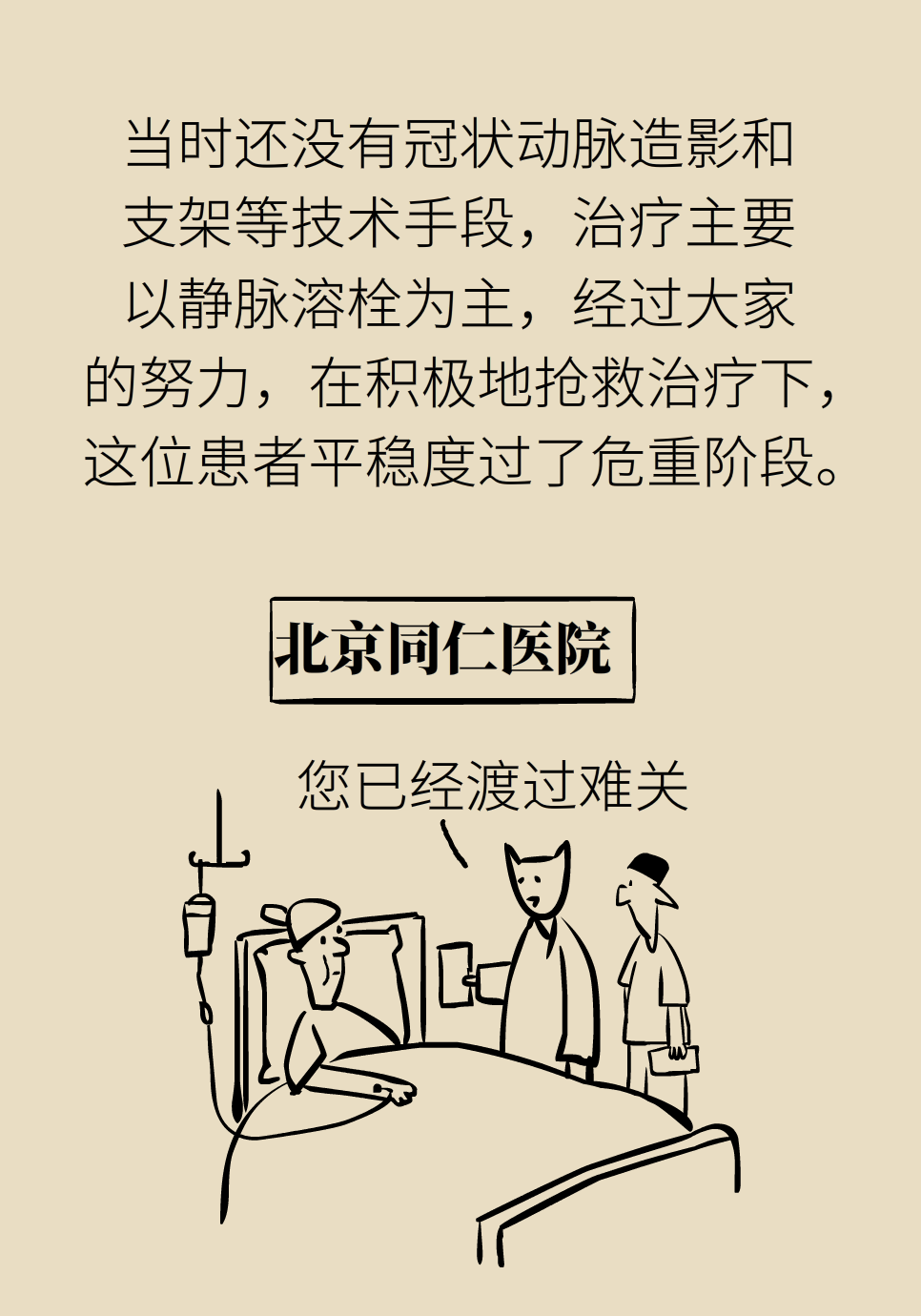 連吃9根冰棍心梗了？還有3種生活習慣很危險