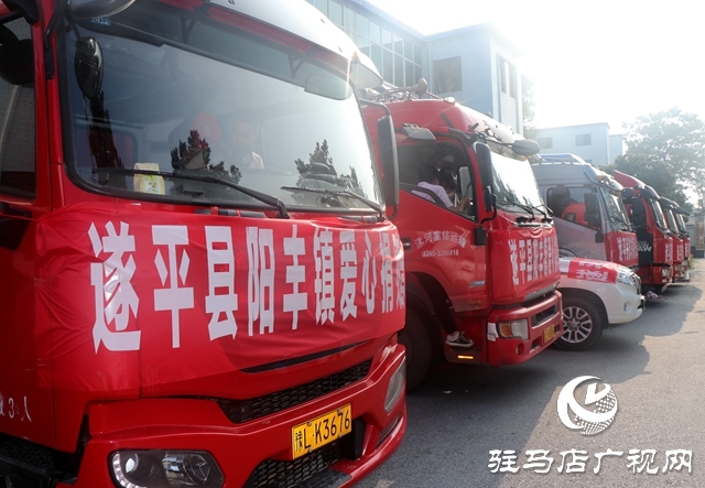 遂平縣陽(yáng)豐鎮(zhèn):愛(ài)心捐贈(zèng) 馳援新鄉(xiāng)