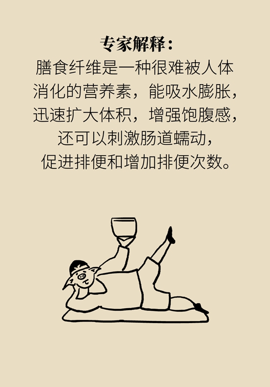 真的有越吃越瘦的食物？這些高纖維食物了解一下