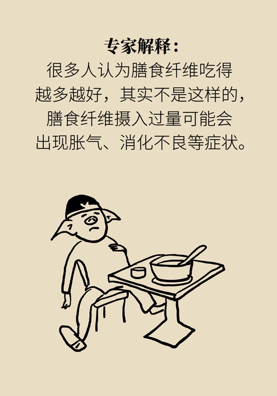 真的有越吃越瘦的食物？這些高纖維食物了解一下