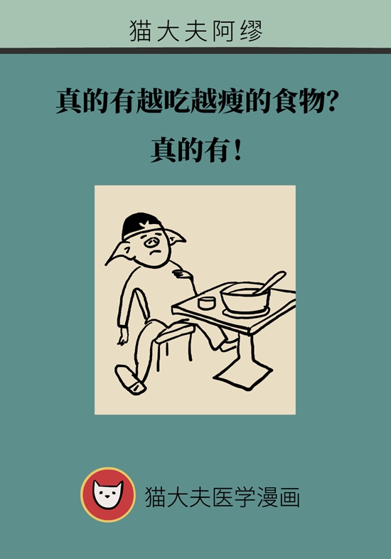 真的有越吃越瘦的食物？這些高纖維食物了解一下
